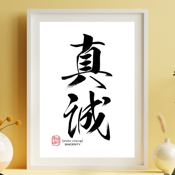 Chinese Calligraphy Brush Black Ink Wall Art Printable Poster Handwritten Artwork Home Decor Zen Calligraphie Art Asian Poster Mediation Art