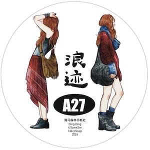 Peut inclure: Un autocollant circulaire représentant deux personnages illustrés aux cheveux auburn. La figure de gauche porte un haut sombre, une jupe rouge à motifs et un sac à franges marron. La figure de droite porte un pull rouge, une écharpe bleue et un sac noir. Texte : A27, Ding Ding, 4.5cmx5m, 166cmloop, 2024 et caractères chinois.
