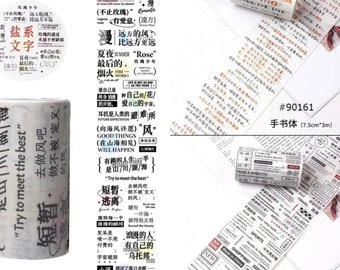 Chinese Text Washi Tape Pack