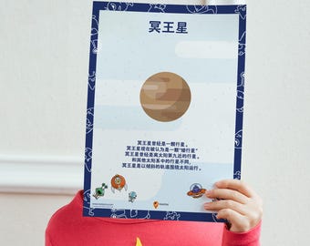 Pluto Poster 冥王星海报 Simplified Chinese Planet Poster Space Printable Wall Art Poster Planets Kids Bedroom Poster Playroom Decor 太阳系 儿童天文学