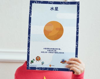 Mercury Poster 水星海报 Simplified Chinese Planet Poster Space Printable Wall Art Poster Planets Kids Bedroom Poster Wall Decoration 儿童天文学 太阳系