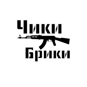 Cheeki Breeki Vinyl Decal: Ukrainian/Russian Sticker