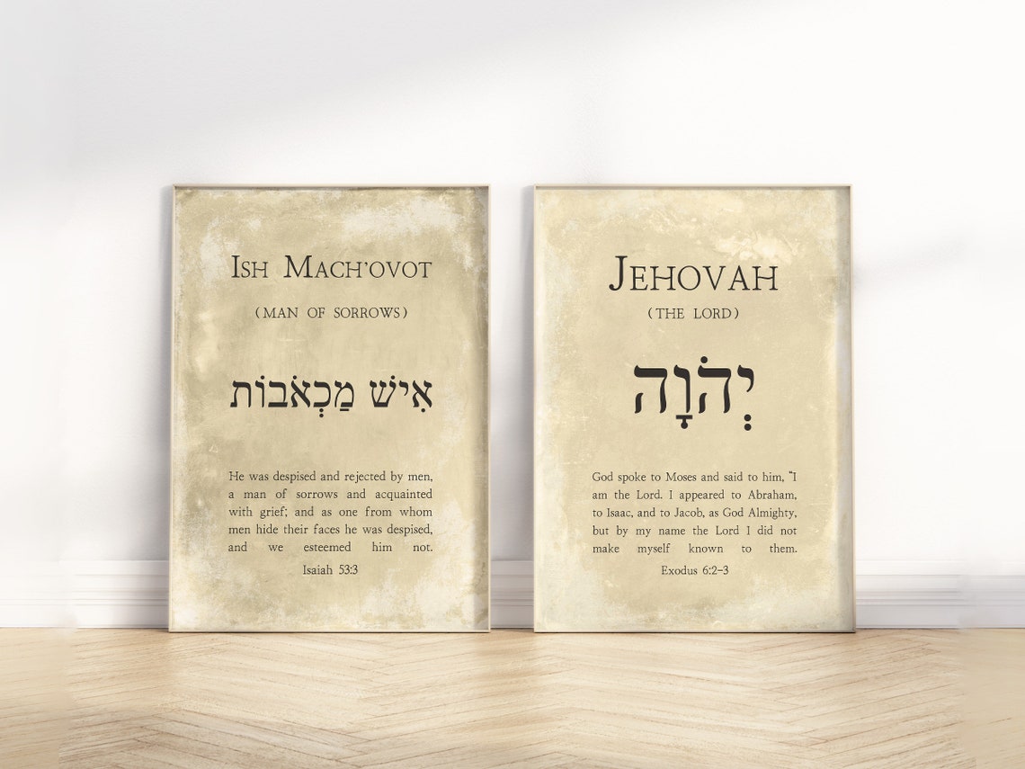Hebrew Names of God Bible Verse Unframed Poster Wall Art Gallery, Set ...