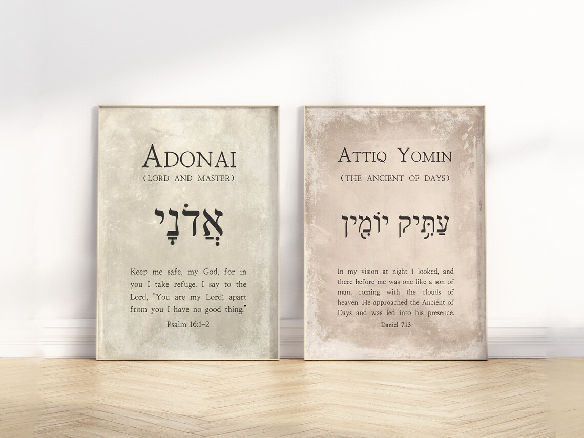 Hebrew Names of God Bible Verse Unframed Poster Wall Art Gallery, Set ...