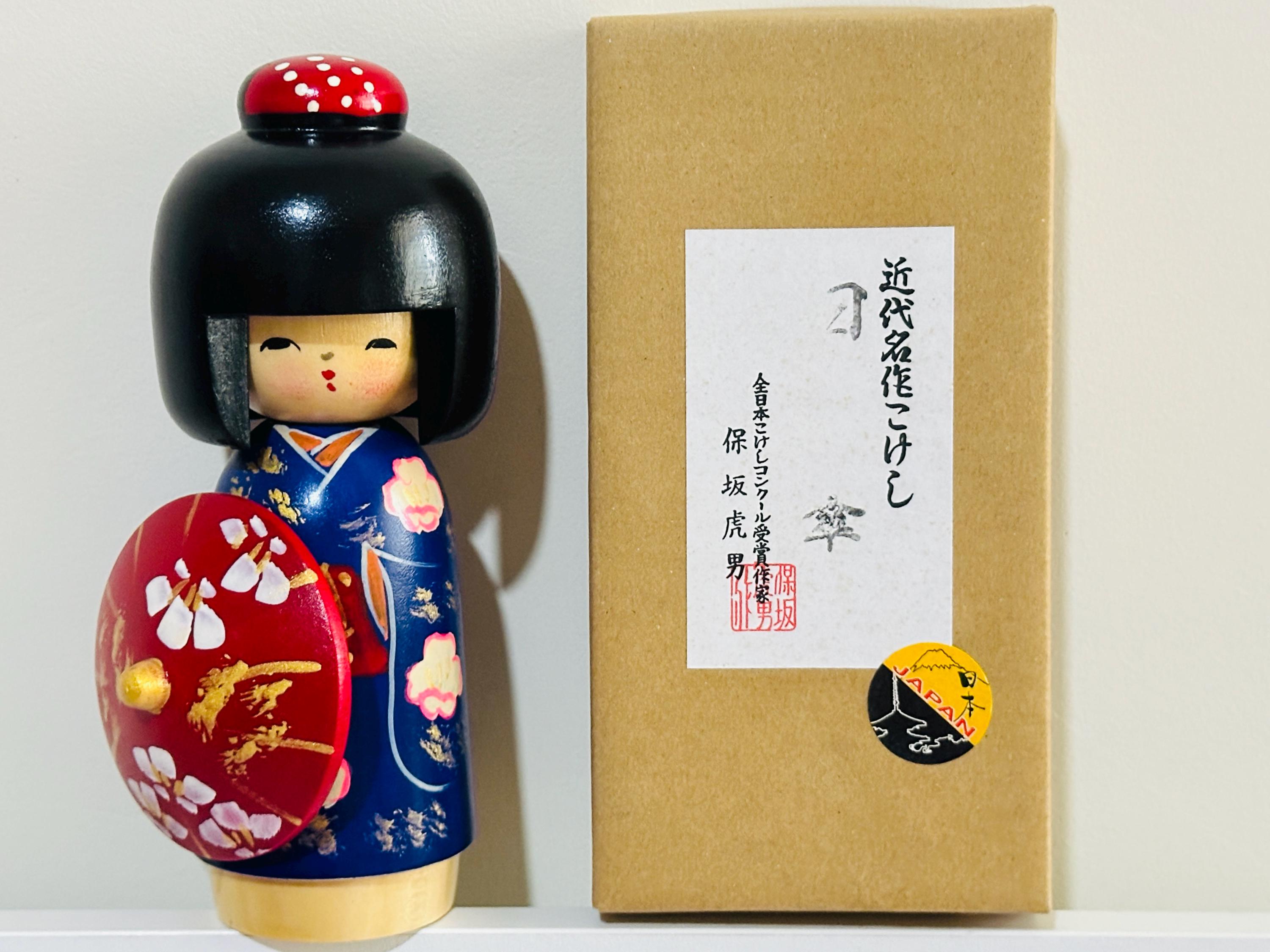 【内祝い】 こけし みな月 内閣総理大臣賞受賞作家 佐藤翠崕作 ならっ 彫刻・オブジェ
