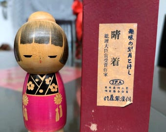 Rare Vintage Kokeshi Doll by SATO SUIGAI 佐藤翠崕 Japanese Wood Doll with Original Box