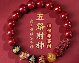 Gift Box - Cinnabar Bracelet - Five Wealth Gods - Pixiu Talisman - 開光法物