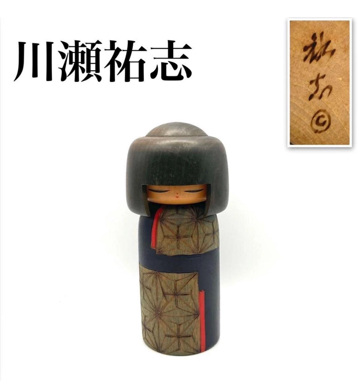 Vintage Kokeshi Doll by Yuji Kawase 川瀬祐志 Rare Collectible