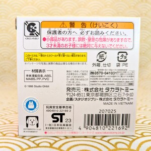 May include: A white cardboard box with a warning label about small parts and a choking hazard. The box features a red and white warning symbol, a picture of a Totoro character, and the text "Studio Ghibli". The box also includes a barcode, a product code, and the text "Made in Vietnam".