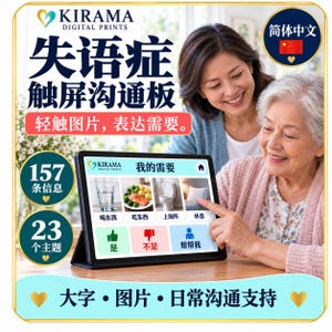 Pode incluir: Um tablet digital com a interface Kirama Digital Prints para suporte à comunicação, exibindo ícones para necessidades diárias como comer, beber e descansar, com texto em chinês, em uma capa protetora preta.