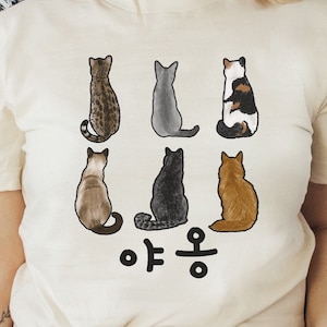 Korean cats t-shirt, Korean cute t-shirt, Korean text t-shirt, Hangeul T-shirt, K-drama T-shirt, Korean fashion, Korean gift