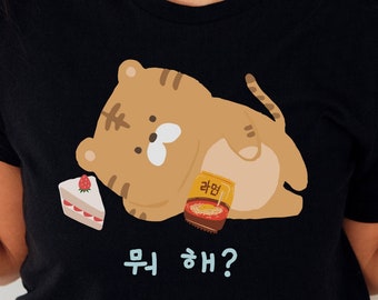 Korean shirt, korean text t-shirt, korean language t-shirt, k-drama t-shirt, korean learner, what are you doing t-shirt, korean merch