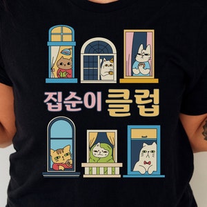 Korean language t-shirt, Korean fashion, Korean text t-shirt, Korean Women t-shirt, Hangeul T-shirt, Hangul t-shirt, 집순이 티셔츠, 집순이, 집돌이