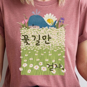 Korean T-shirt, Hangeul T-shirt, Hangul T-shirt, Korean Language T-shirt, K-drama T-shirt, Cute Korean T-shirt, Korean Slogan T-shirt