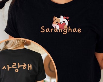 Korean t-shirt, Saranghae t-shirt, Korean Language t-shirt, k-drama shirt, korean shirt, I love you shirt, korean heart shirt, 사랑해 t-shirt