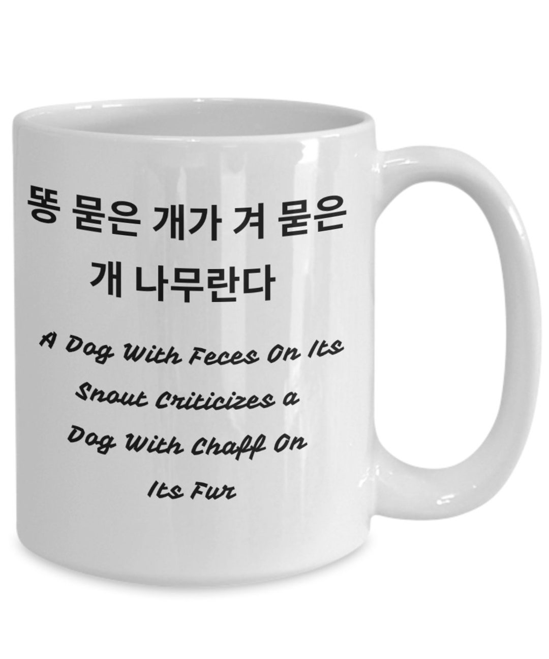 Korean Coffee Mug Korean Inspiration Tea Cup Gifts for Etsy