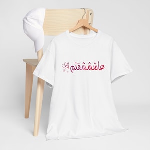 I Love You in Farsi Unisex Heavy Cotton Tee