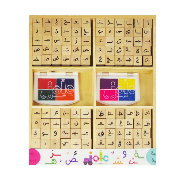 Arabic Alphabet Stamps