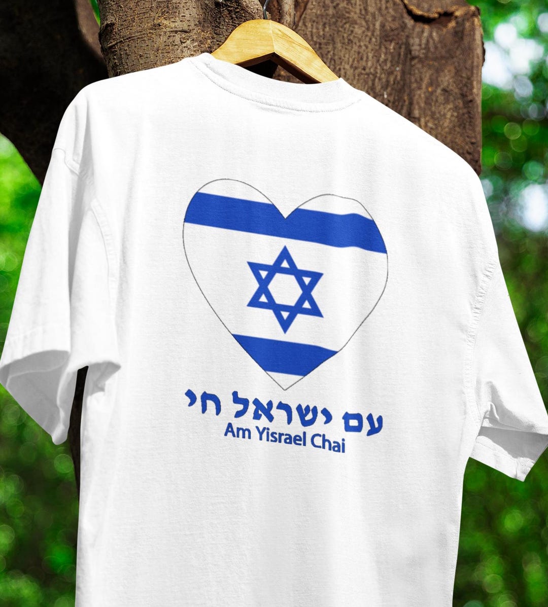 Am Yisrael Chai Unisex T shirt Etsy Am Yisrael Chai Unisex T shirt Etsy