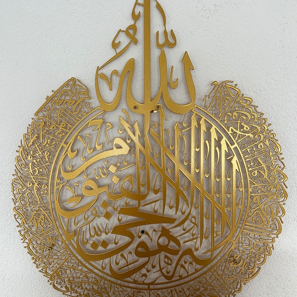Art islamique, ayat al kursi, art mural islamique en métal, art mural islamique