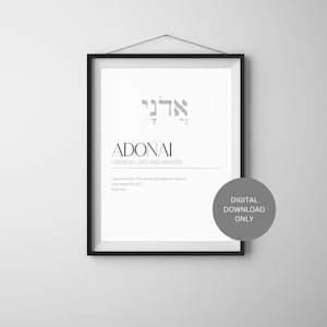Adonai wall print | Hebrew name for God | Christian home wall art | Hebrew art | Church office art