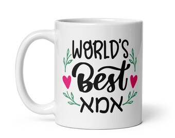 World's Best Ima/Mother's Day Mug Hebrew