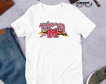 Maryland Hebrew t-shirt