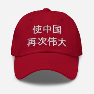 Puede incluir: Gorra de béisbol roja con texto bordado en blanco que dice "Usa China Haz China Grande Otra Vez".