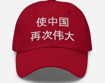Sombrero Make China Great Again