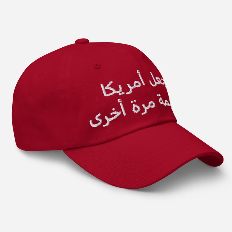 Arabic "Make America Great Again" hat "جعل أمريكا عظيمة مرة أخرى"
