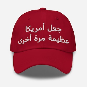 Arabic "Make America Great Again" hat "جعل أمريكا عظيمة مرة أخرى"