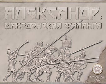 Set platte plastic miniaturen "Alexander de Grote's Falanx" van LAD.