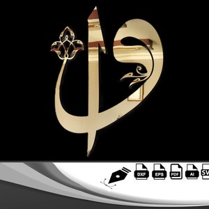 Elif Vav Svg, Vav Islamic Calligraphy, Arabic AlphabetVector Cut file Cricut, Silhouette, Pdf Png Eps Dxf, Decal, Sticker