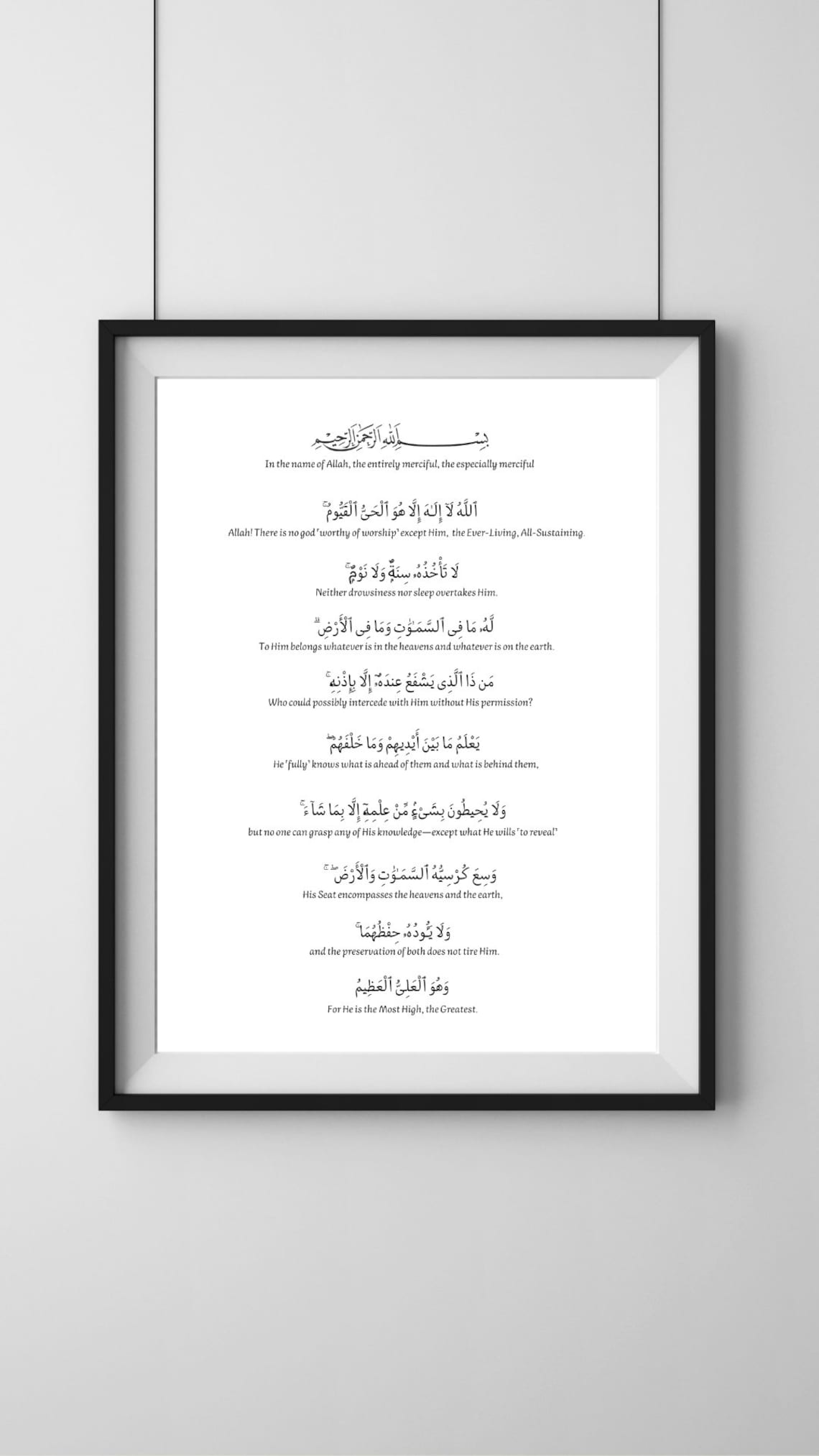 Surah Ayatul Kursi Calligraphy Wall Art With Translation, Ayat Al Kursi