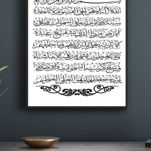 Surah Ayatul Kursi Calligraphy Wall Art with Translation, Ayat Al Kursi, Islamic Muslim Print, Ayat ul Kursi, Quran Arabic Silhouette Cricut