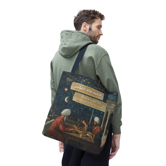 Ramadan sacks, muslimah tote bag, Islamic tote bag, hijabi tote, Islamic gift for her, Ramadan gift, Arabic tote, Muslim gift, mosque bag