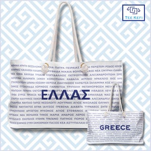 Places in Greece Weekender Bag:  Beach & Travel Accessory, Greek Geography, Greek Language