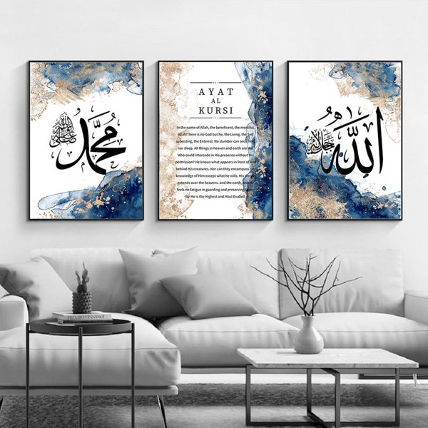 calligraphie ayatul kursi, Islamic Wall Art ayatul kursi, Arabic Calligraphy Ayat Al kursi