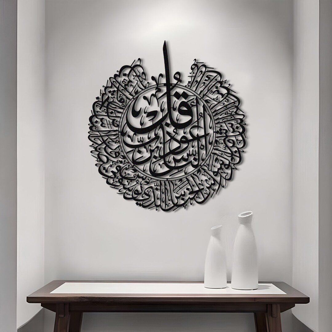 Islamic Metal Wall Art Nas