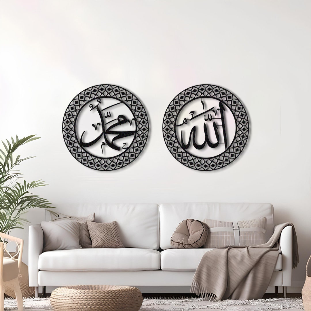 Islamic Wall Art Metalwork Design - Al Rahim