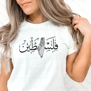Free Palestine Shirt,Palestine T-Shirt,Activist Shirt,Equality Tshirt, Human Rights, Protest Shirt,Save Palestine,Stand With Palestine shirt