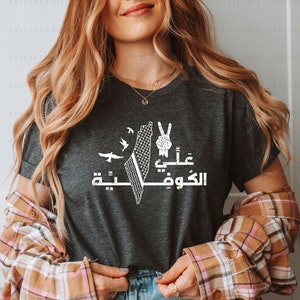 Free Palestine Shirt, Palestine Flag Shirt, Activist Shirt, Palestine Map, Equality Tshirt, Human Rights,Save Palestine,Stand With Palestine