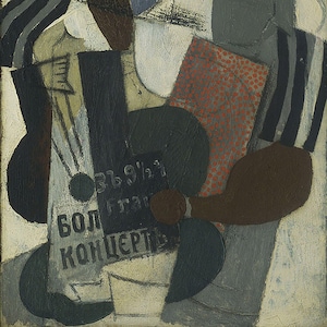 Pablo Picasso - Woman with Guitar (1914) - 17&quot; x 22&quot; Fine Art Print