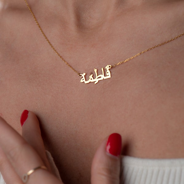 14K Solid Gold Arabic Name Necklace, Personalized Arabic Necklace, Mother's Day Gift, Birthday Gifts, Eid Gift, Mom Gifts, Gift For Her