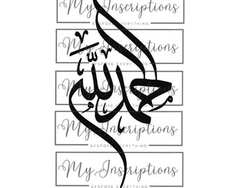 Alhamdulilah Arabic Calligraphy Writing SVG. VECTOR cut file for silhouette, Cricut, pdf,png,psd,tiff