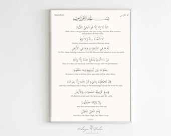 Op de afbeelding: Een witte ingelijste print met een bruine achtergrond waarop een islamitisch gebed in Arabisch schrift en Engelse vertaling staat. De tekst is "Allah, er is geen god dan Hij, de Levende, de Eeuwige, Degene die alles in stand houdt en beschermt wat bestaat." De tekst gaat verder met de rest van het gebed, bekend als Ayat al-Kursi, in het Arabisch en Engels.
