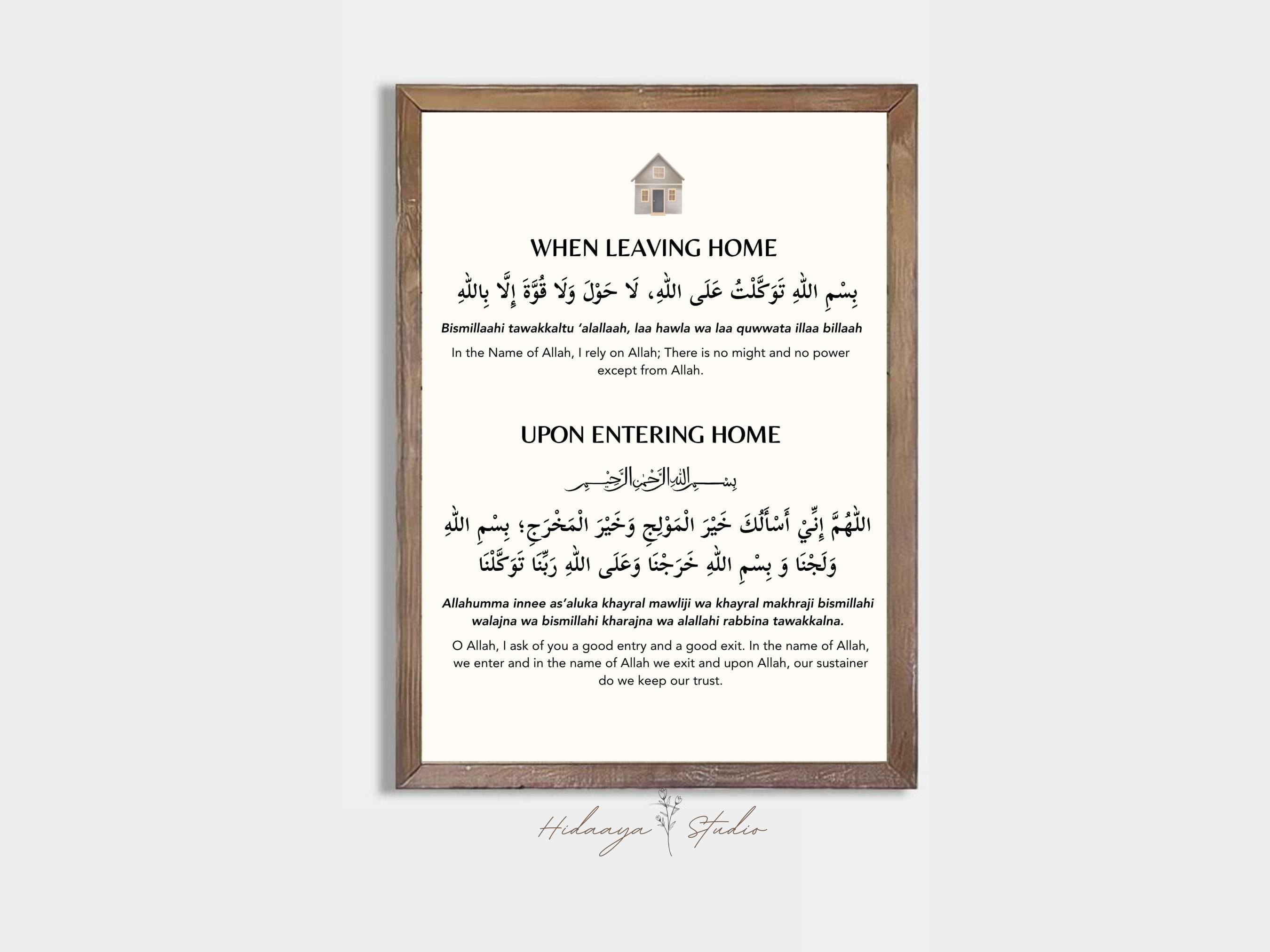 Entering and Leaving Home Duas | Islamic Art Prints | Minimal Islamic ...
