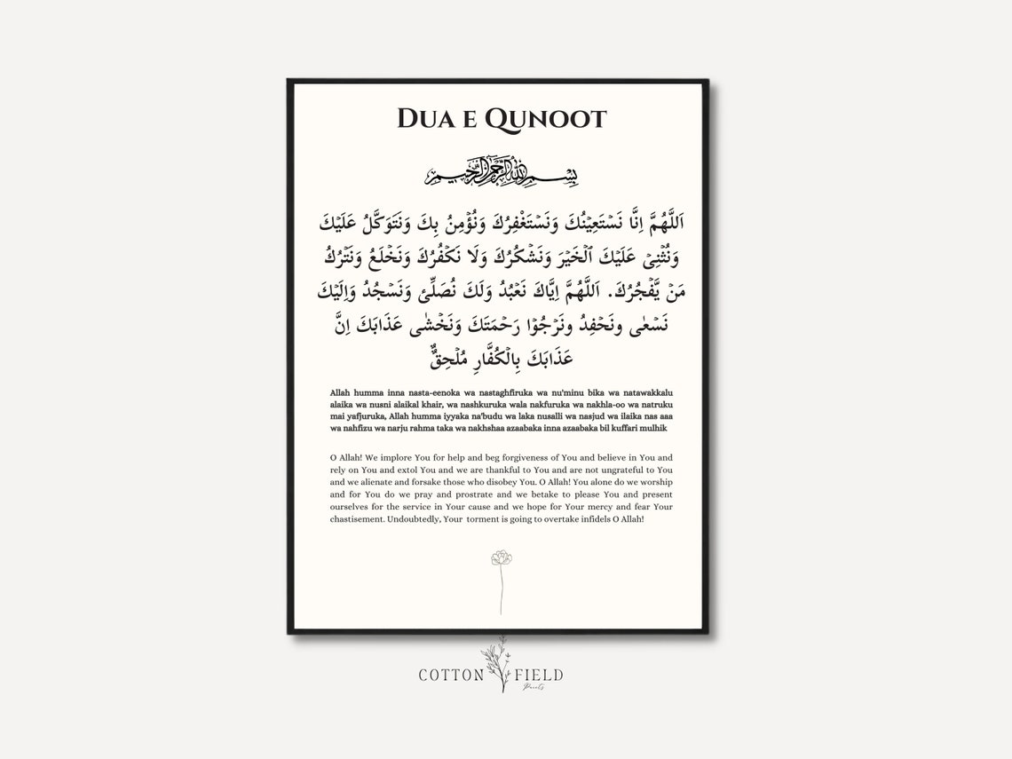 Dua E Qunoot Adhkar and Dhikr After Witr Salah Prayer Minimal Islamic ...