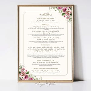 Islamitische Dua-kaart bruiloft | Islamitische huwelijk kunstafdrukken | Minimale islamitische muurkunst digitale download | Dua voor boze oog en bescherming