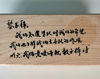 Chinese Letter Rubber Stamp, Asian Wood Mounted Vintage Stamp